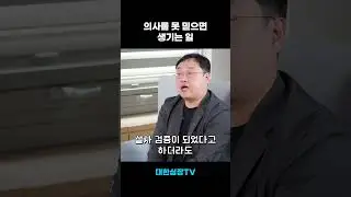 스타틴 괴담이 생기는 과정