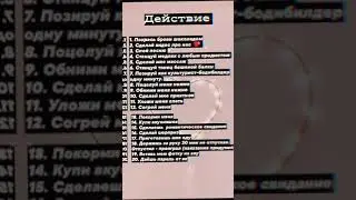 это пригодится тебе, когда будешь играть в п/д 🌿🦋