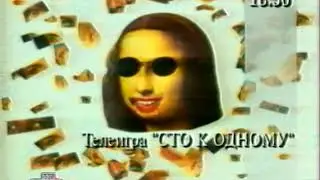 «Завтра на канале» - НТВ (27.04.1996.)