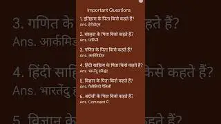 gk gs most important questions and answers #bihar #agnivir  #ssc #upsc #ojhasirmotivation