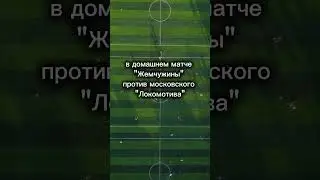 Первый легионер в российском футболе