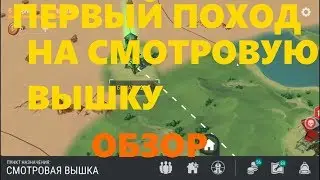 Last Day on Earth: Survival ПОХОД НА ТЕЛЕВЫШКУ (удачный)
