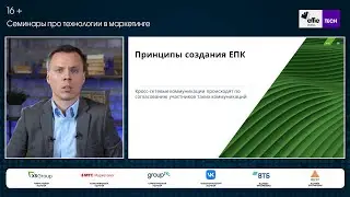 Единая политика контактов