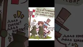 Озвучка комиксов по Лололошке | 1 