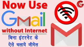 How to Use Gmail Offline - bina internet ke gmail kaise chalaye | Gmail offline mode | Gmail update
