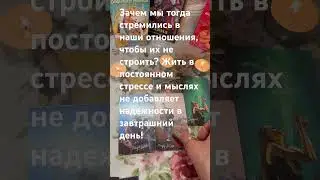 ❤️КАЗНИТЬ НЕЛЬЗЯ ПРОСТИТЬ???💔🔥О чем болит её душа…#таро #тарорасклад #гаданиеонлайн#магия