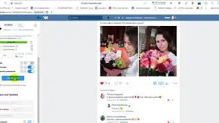 🔥Создаем бешеную активность под постами ВК / Рост охватов ВК