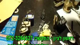 החלפת מנעול רב בריח ראשון לציון - התקשרו 072-3264327