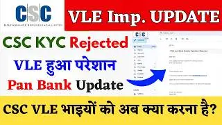 CSC KYC Rejected Update 2026 🚨| CSC ID Reactivate Kaise Kare | CSC Re-KYC Process | CSC New Update