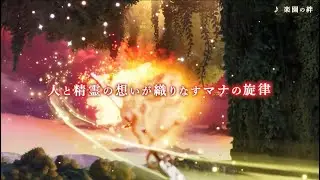 『聖剣伝説 VISIONS of MANA Original Soundtrack』PV
