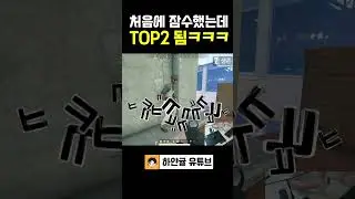 주작해도 불가능한 배그 역대급 상황🥵#shorts