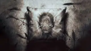 Peshawa - Yad (Official Lyric Video)