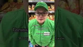 Что кассиры делают с должниками?!