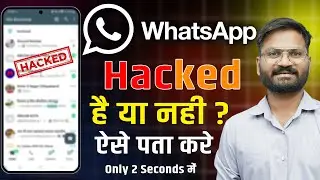WhatsAap Heck Se kese bachaye