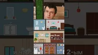 этажность дома 🏠#домподключ #строимдом #строительство