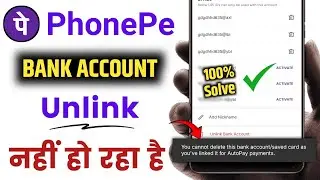 Phonepe se bank account delete kaise kare | Phonepe bank account kaise hataye | Remove bank 