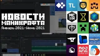 Монтажёр захватил новости!? | Новости (Январь 2021 - Июнь 2021)