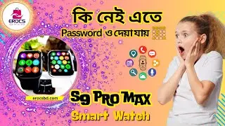 S9 Pro Max Smart Watch Review! অল্প টাকায় এতো অস্তির Watch নিয়ে আসলাম