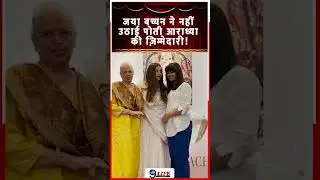 Jaya Bachchan Left Her GrandDaughter Aaradhya’s Responsibility On Aishwarya’s Mother