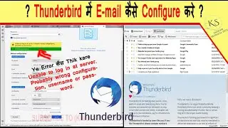How to Configure Thunderbird -  Gmail and Microsoft ID in Thunderbird में E mail कैसे Configure करे