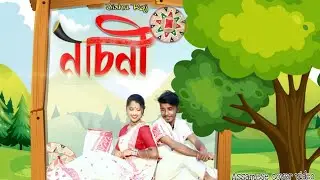 Nasoni Dhunia// Jishu Raj// new assamese cover bihu video//