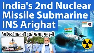 India's 2nd Nuclear Missile Submarine INS Arighat