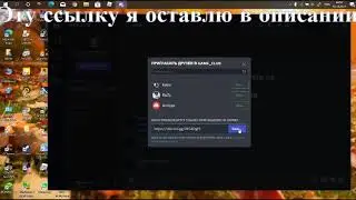 Зайди на мой сервер дискорд ссылка в описании