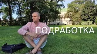 Подработка для студентов в Чехии при университете (ČVUT)