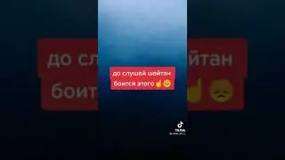 НАШИД "лиякун".