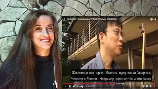 Казахстан глазами японцев / реакция