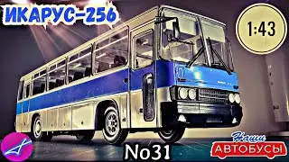 Перезалив с дополнением! Икарус-256 