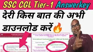 ssc cgl answer key 2024 / ssc cgl answer key 2024 link / CGL 2024 Tier-1 answer key