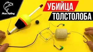 Уловистая снасть - 