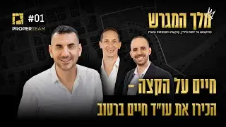 חיים על הקצה - הכירו את עו