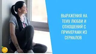 Love and relationships