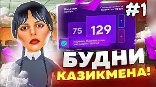 Будни 