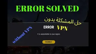 pubg lite ( 100% ) حل مشكلة  ببجي لايت بدون في بي ان