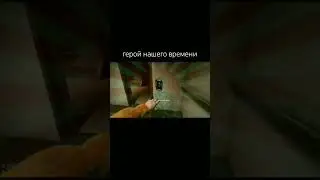 герой нашего времени 