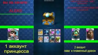 ОТКРЫТИЕ  КЛАНОВЫХ СУНДУКОВ ВЫПАЛА ЛЕГЕНДА CLASH ROYALE