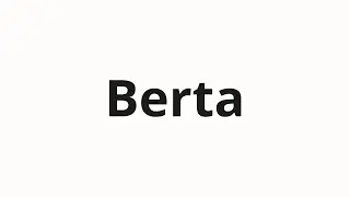 How to pronounce Berta