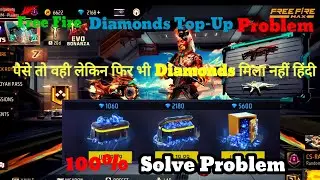 Free Fire Mein Paise Chale Gaye Par  Diamonds Nahi Mila 💎| Kaise Milege Diamonds?