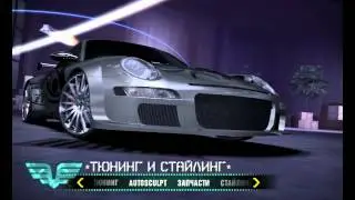 Взлом карбона.