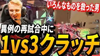 【1vs3】異例の再試合の中、いろんなものを救ったFPX Zyppan【FPX vs XSET】【VALORANT Champions 2022 İstanbul 】VCT世界大会