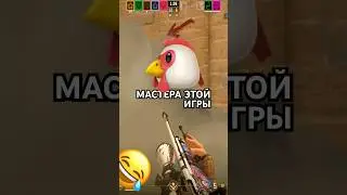🐔 Кто играет 18к рейтинге ? 🐔