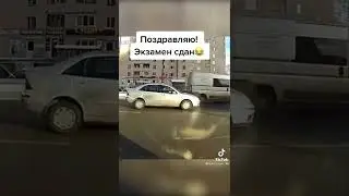 #автошкола