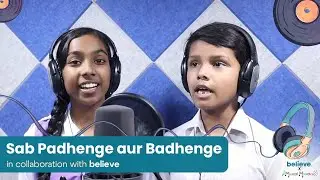Sab Padhenge aur Badhenge| Manzil Mystics Foundation| CSR Initiative by Believe