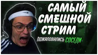 САМЫЙ СМЕШНОЙ СТРИМ БУСТЕРА | СЛОМАЛ ВЕЛОСИПЕДОМ ЛАМПУ | ПОЖАЛОВАЛИСЬ СОСЕДИ | TWITCH LIFE