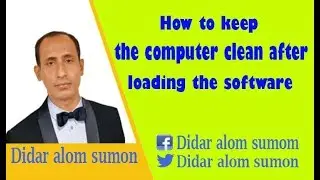 How to keep the computer clean after loading the software.
