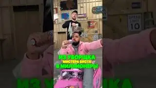 УБОРЩИК стал МИЛЛИОНЕРОМ! Мистер Бист легенда 🔥 