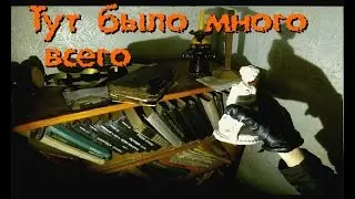 Разграбленный, но богатый заброшенный дом - Покинутый Мир